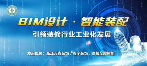 裝配化裝修 綠色 低碳 智能 ,用科技讓裝修變得更簡單