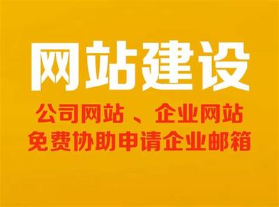 臺州企業(yè)網(wǎng)站建設(shè)服務(wù)費(fèi)用下載_臺州企業(yè)網(wǎng)站建設(shè)服務(wù)費(fèi)用明細(xì)(2025年01月測評)