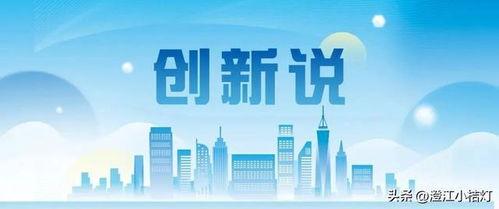 臺州建設(shè) 創(chuàng)新說 浙江模具與塑料產(chǎn)業(yè)研究院 科技創(chuàng)新鑄就輝煌