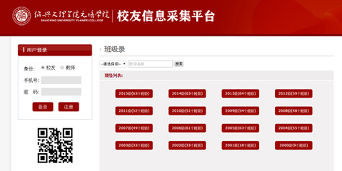 學(xué)院積極推進校友信息化建設(shè),攜手共建校友家園