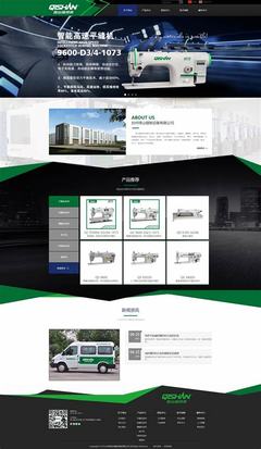 椒江品牌網(wǎng)站建設(shè)最新動(dòng)態(tài)與趨勢(shì)解析（2025年01月實(shí)測(cè)）
