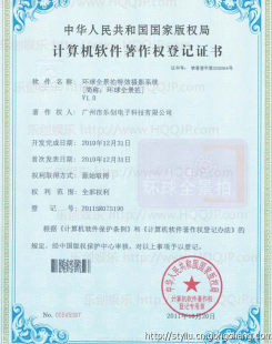 全球拍軟件 連接全球的特效攝影與全景技術