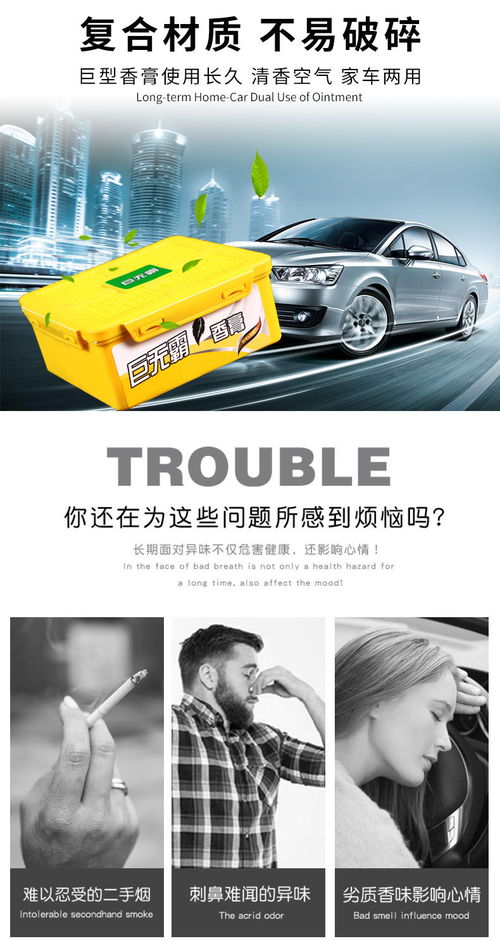 車載香膏固體香水汽車用品空氣清新劑持久淡香氛車內香薰裝飾大全