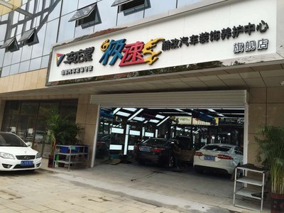 車衣裳強勢入駐濟寧 樹立山東汽車服務風向標