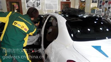 河北省高碑店汽車(chē)裝飾與貼膜服務(wù)全解析